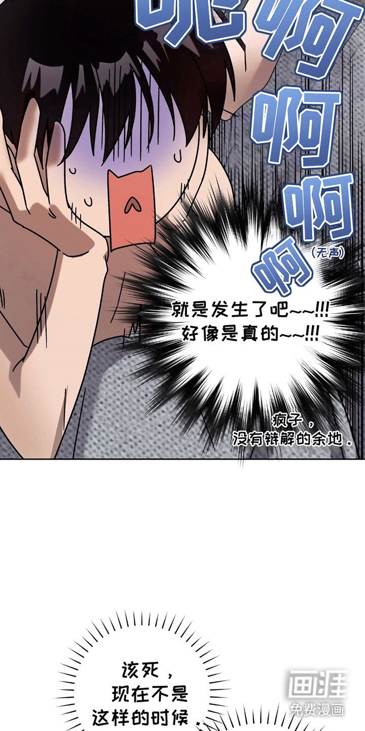 第2章：逃跑失败
