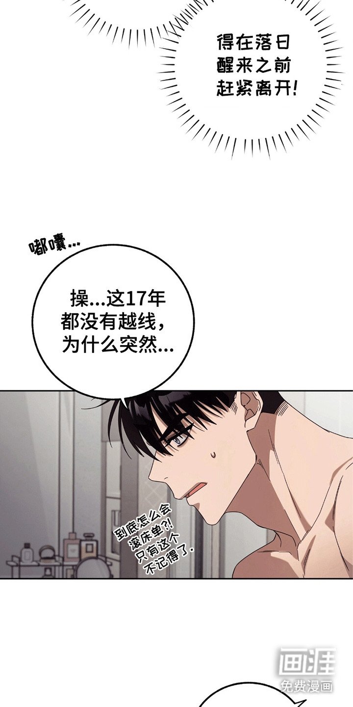 第2章：逃跑失败