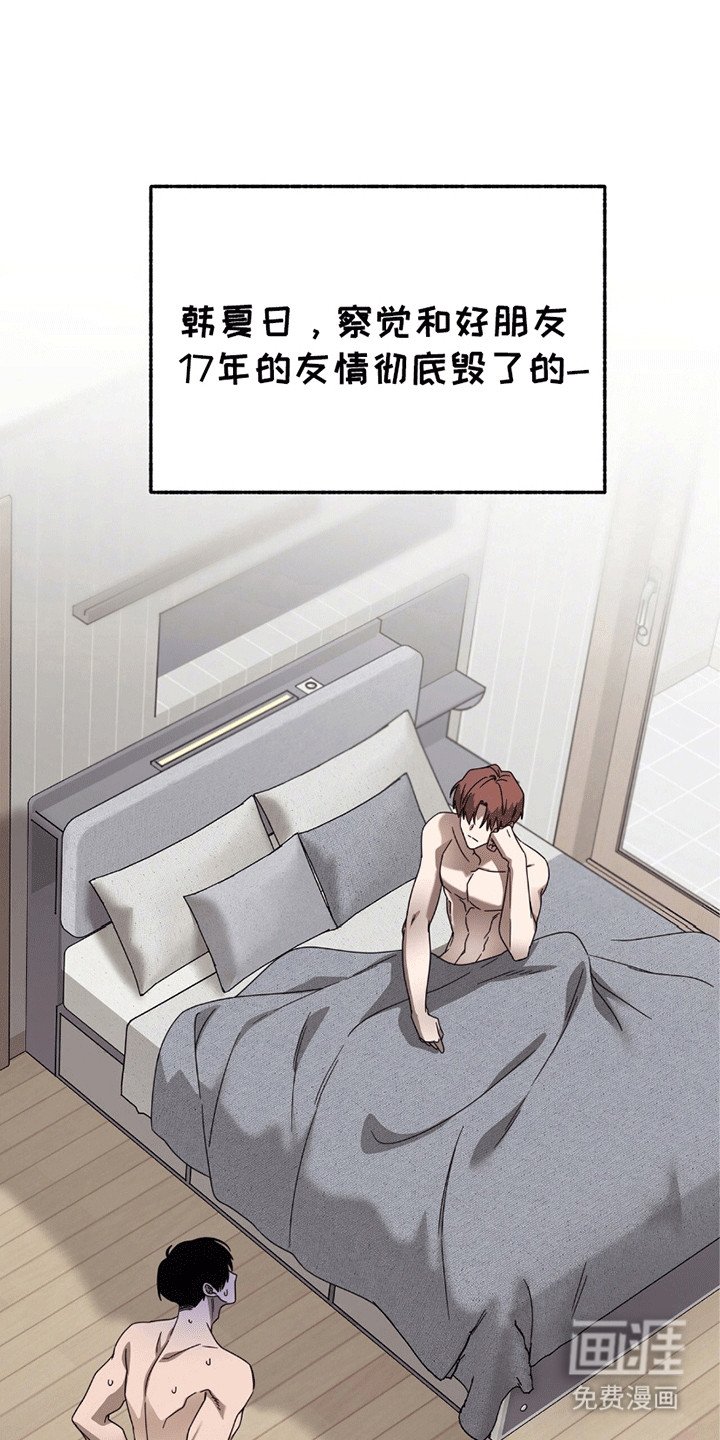 第2章：逃跑失败