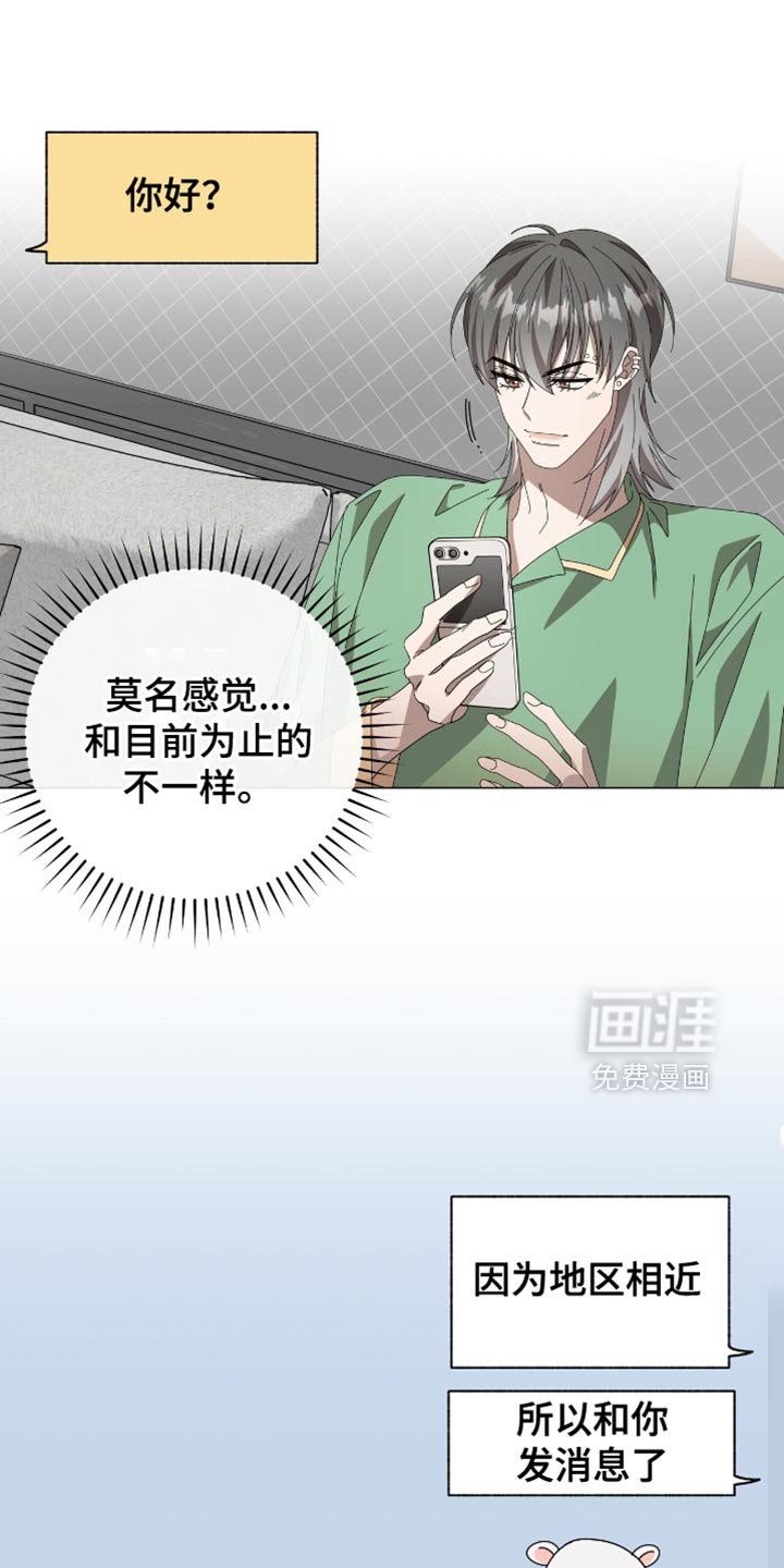 第20章：我们见一面吧