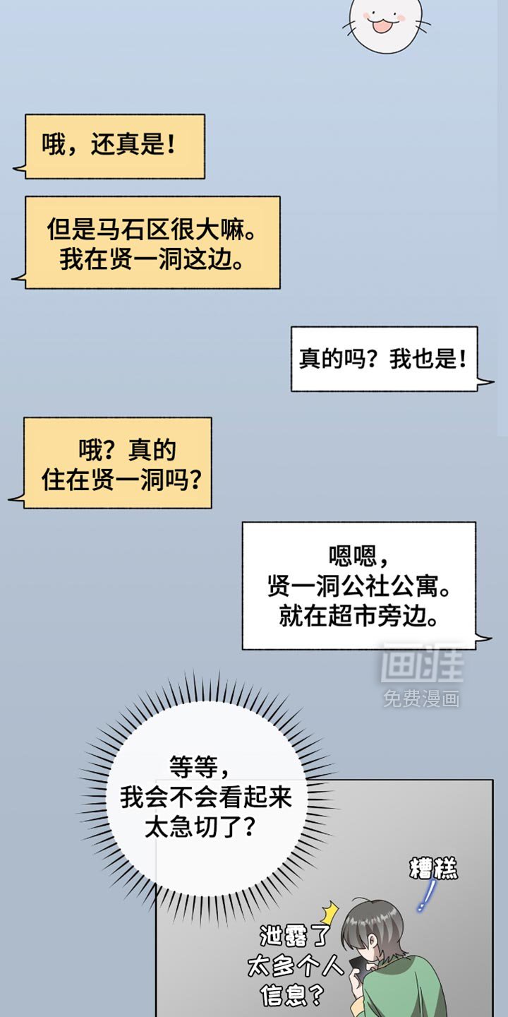 第20章：我们见一面吧