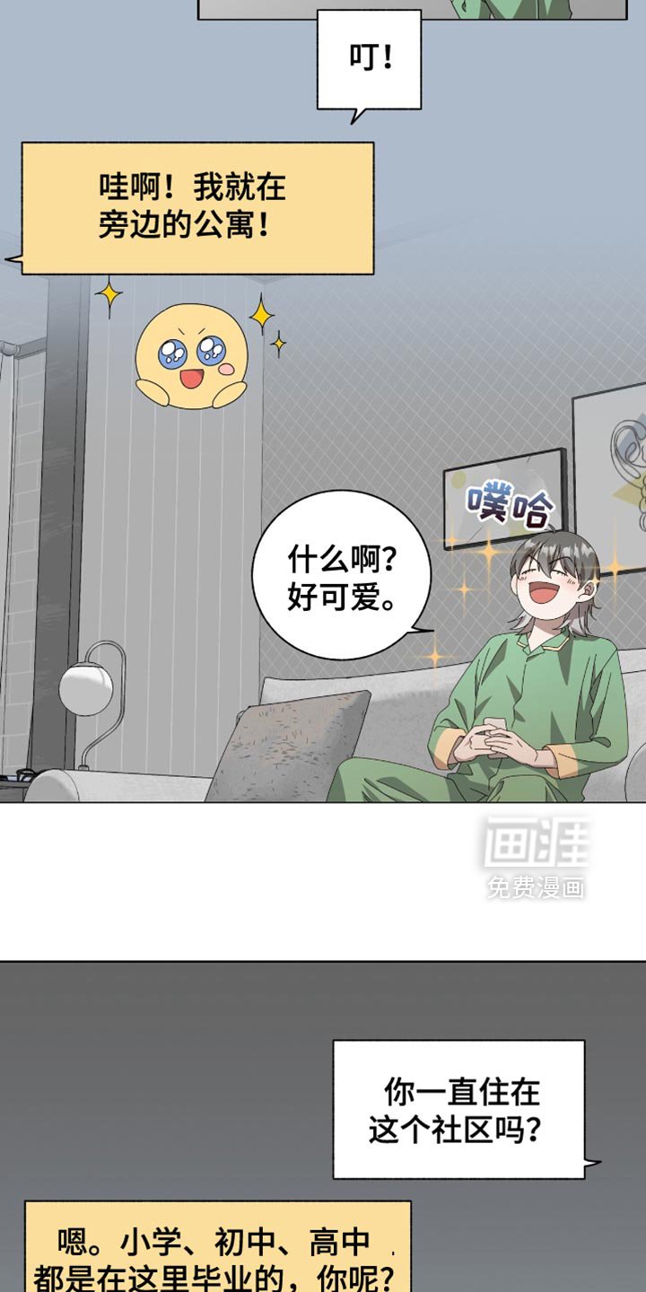 第20章：我们见一面吧