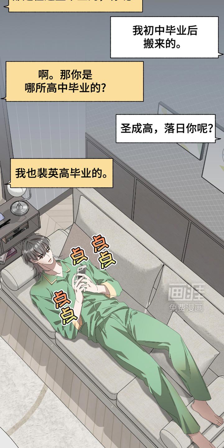 第20章：我们见一面吧
