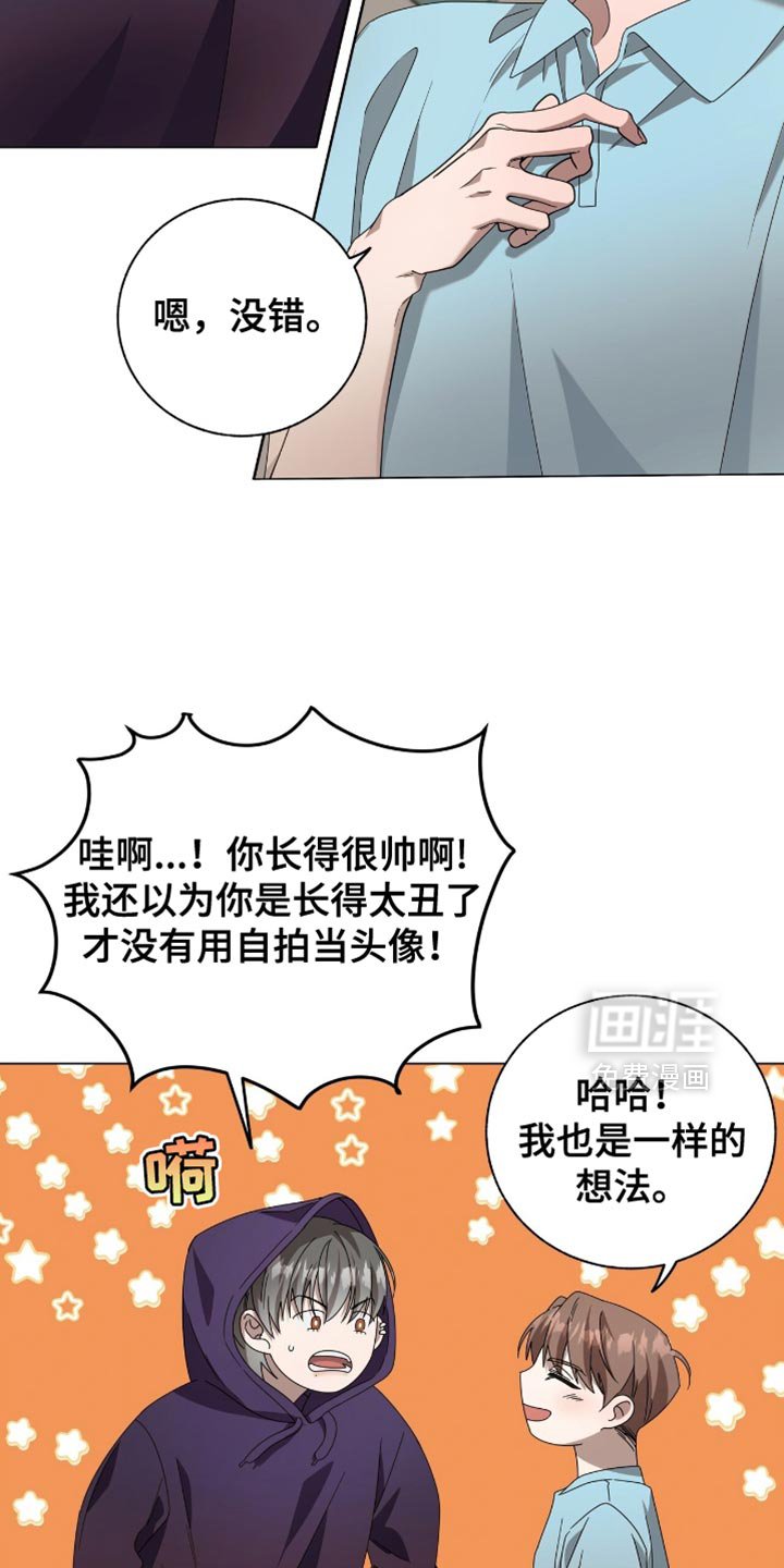 第20章：我们见一面吧