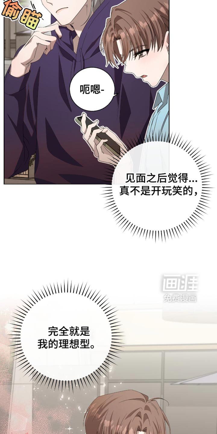 第20章：我们见一面吧