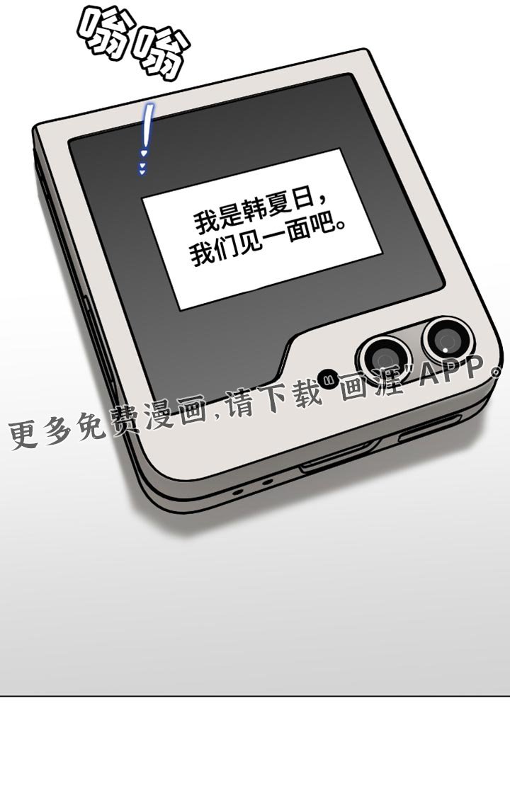 第20章：我们见一面吧