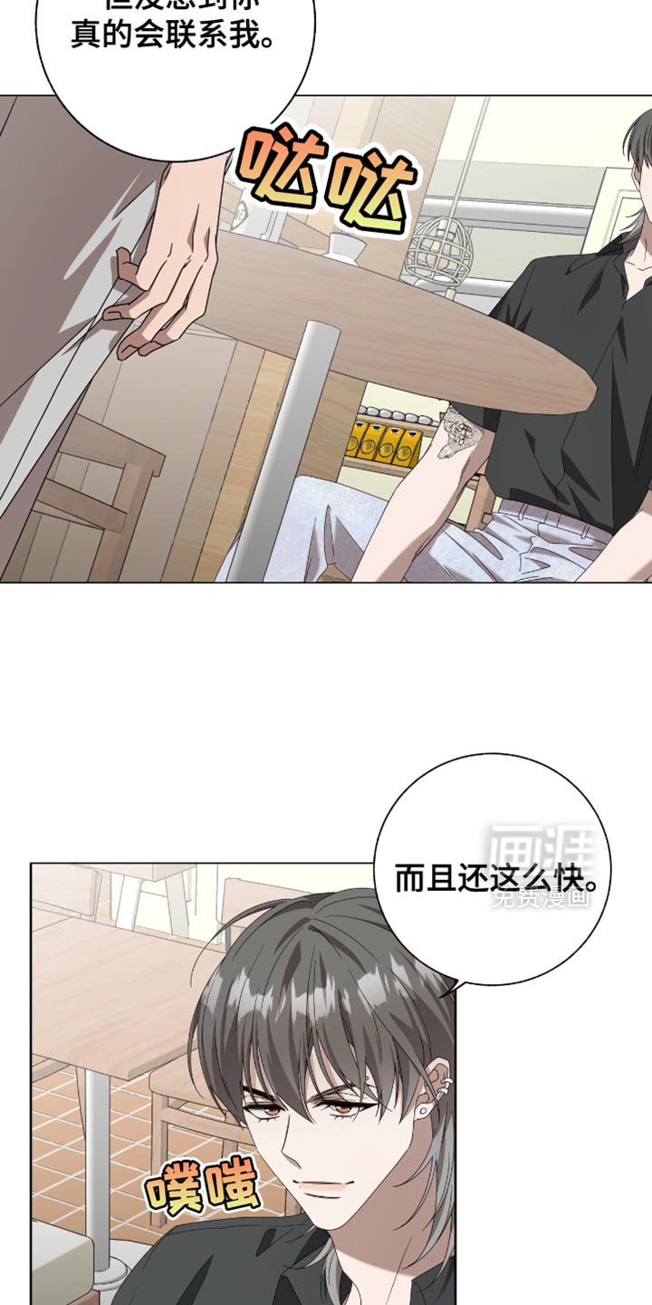 第21章：用语言扇巴掌