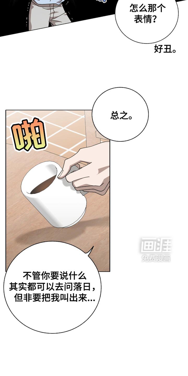第21章：用语言扇巴掌