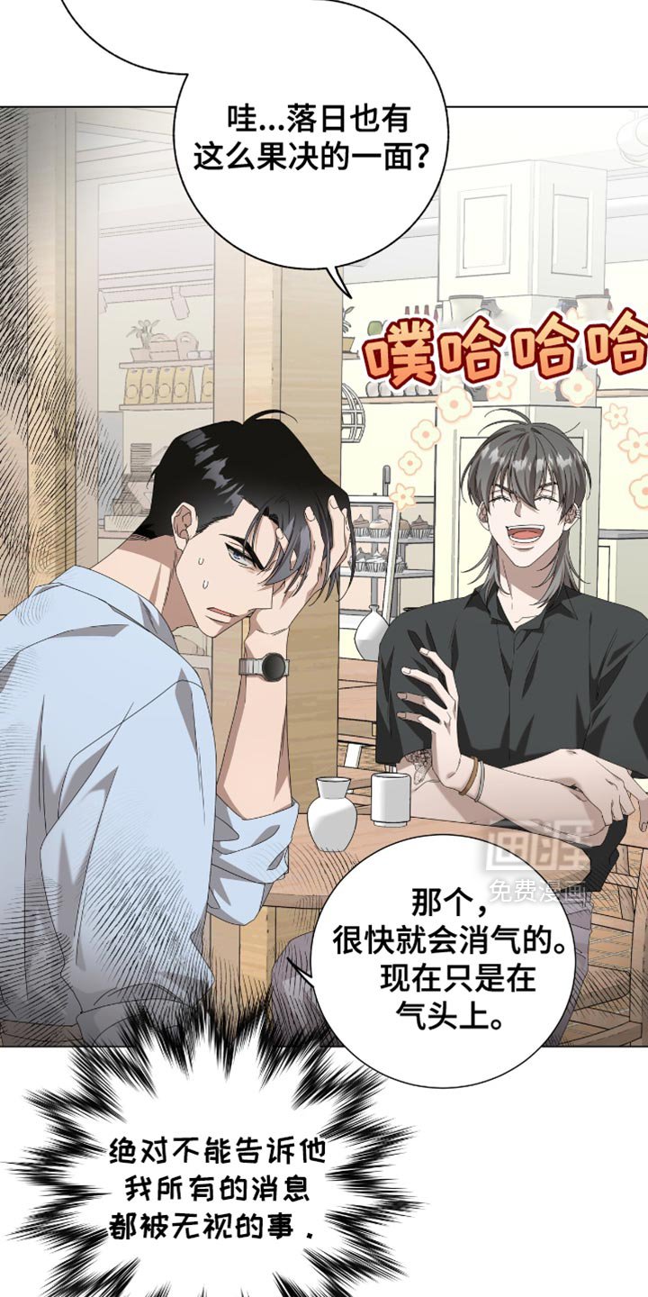 第21章：用语言扇巴掌