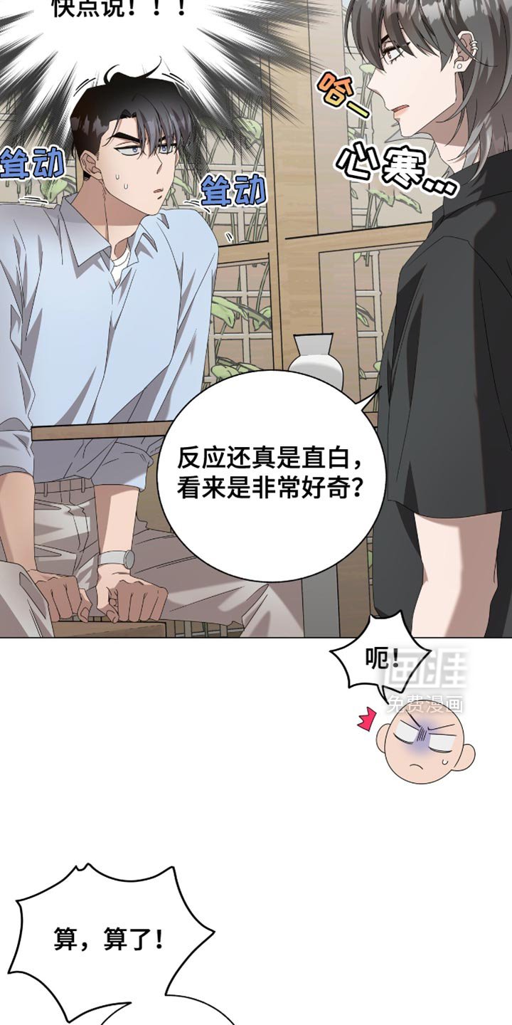 第21章：用语言扇巴掌
