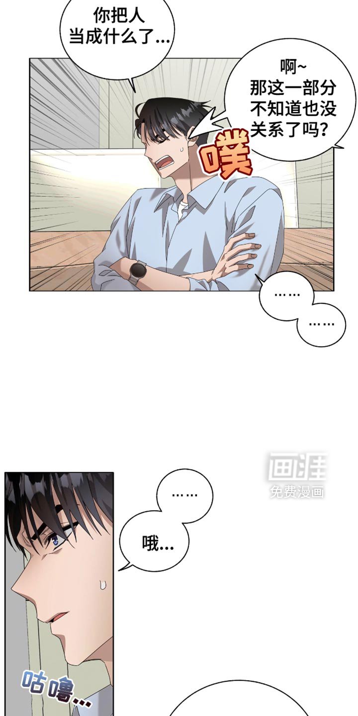 第21章：用语言扇巴掌