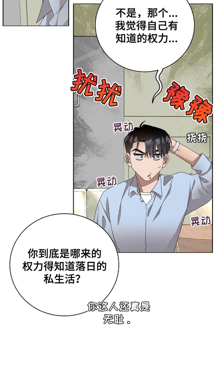 第21章：用语言扇巴掌