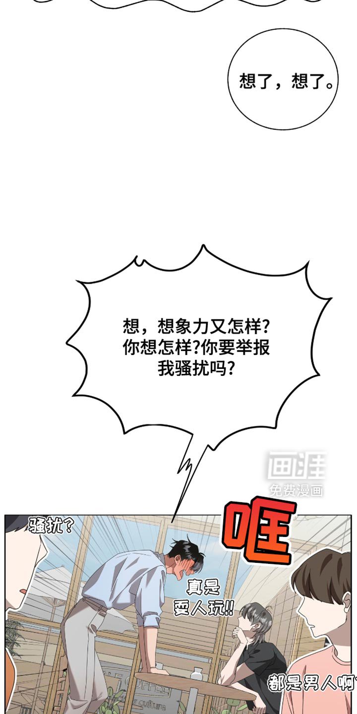 第21章：用语言扇巴掌