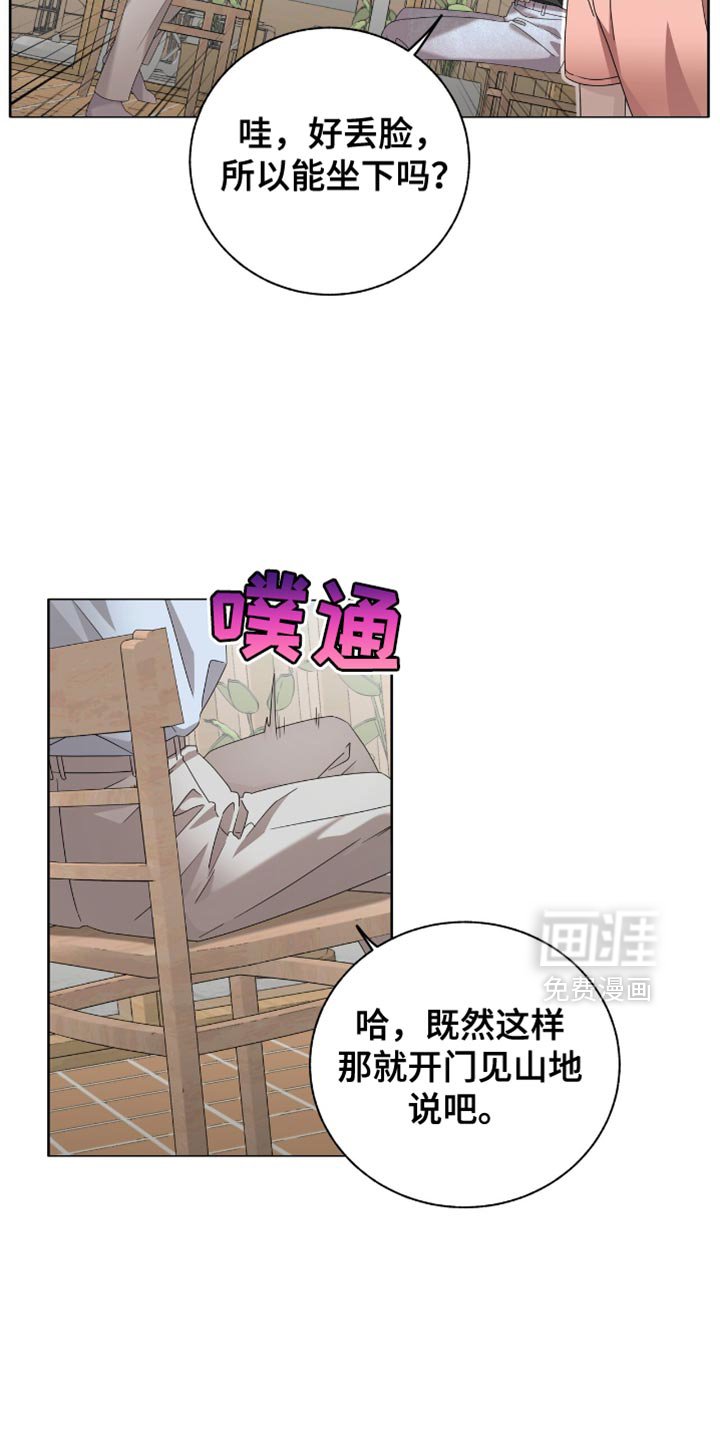 第21章：用语言扇巴掌