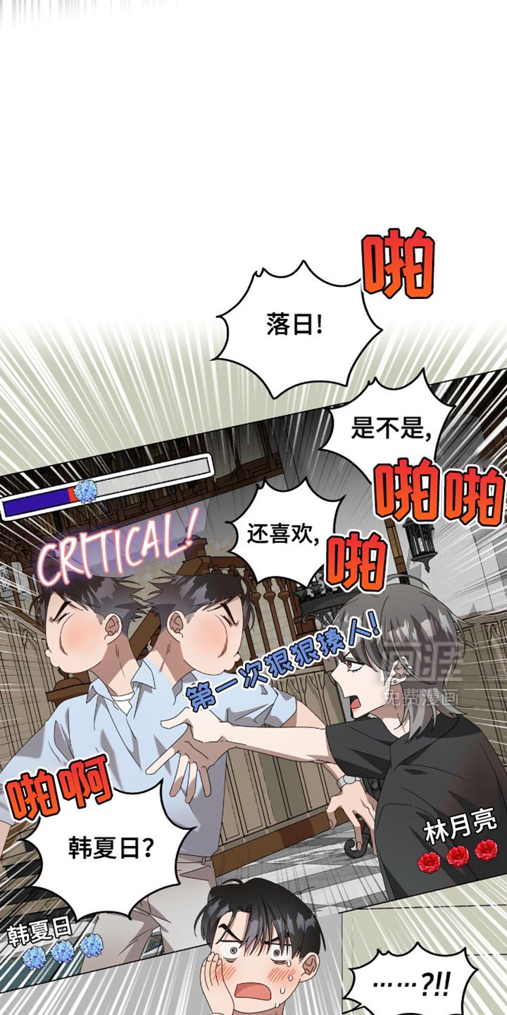 第21章：用语言扇巴掌