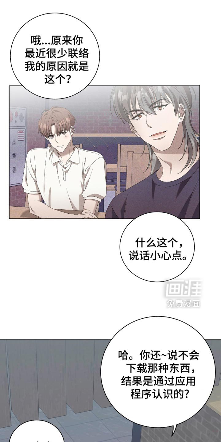 第23章：哭泣