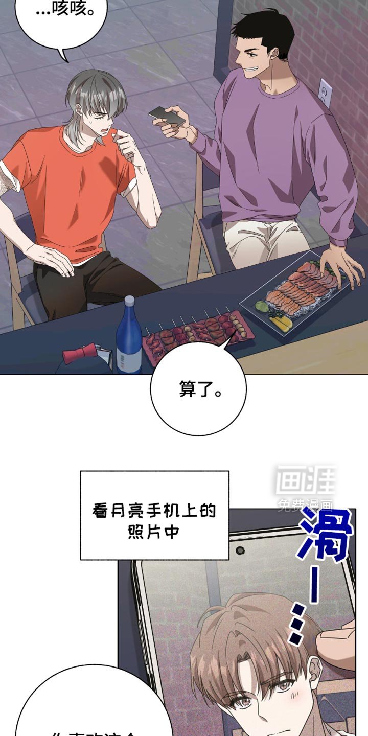 第23章：哭泣