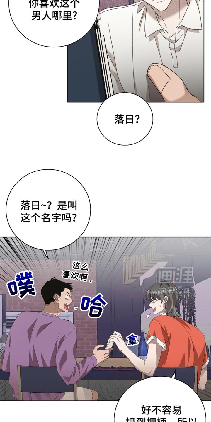 第23章：哭泣