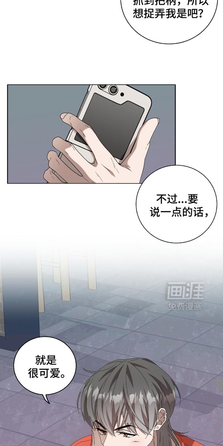 第23章：哭泣