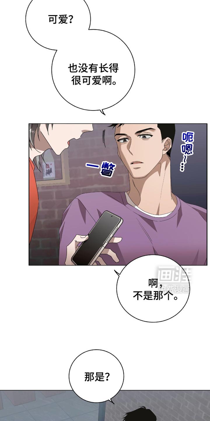 第23章：哭泣