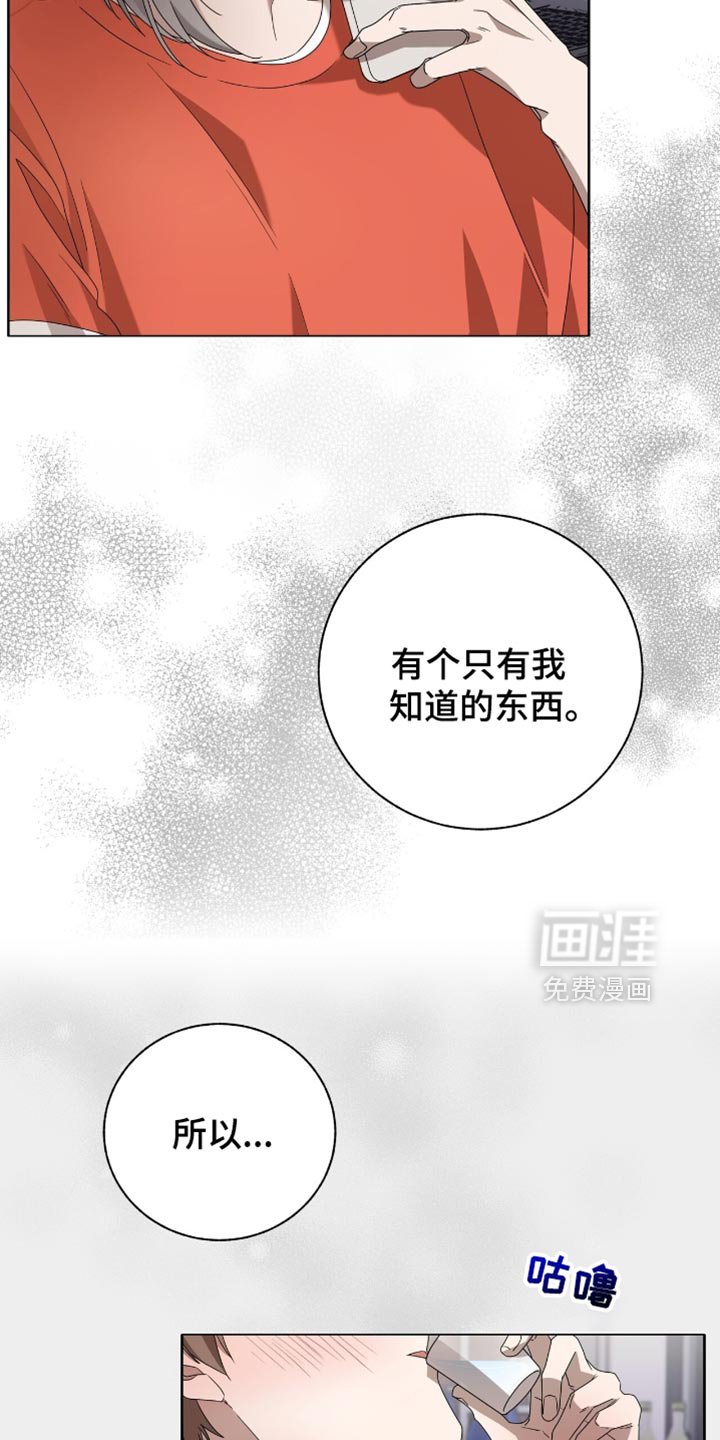 第23章：哭泣