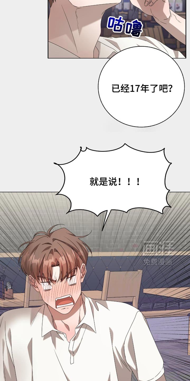 第23章：哭泣