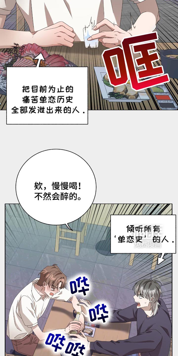 第23章：哭泣