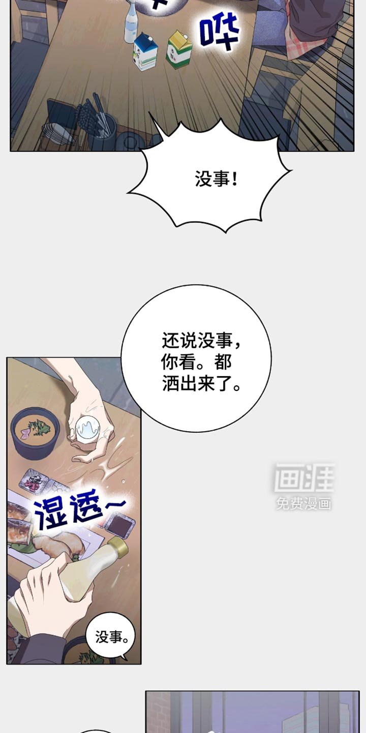 第23章：哭泣