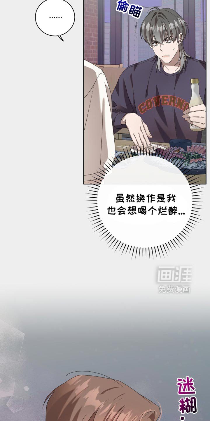 第23章：哭泣