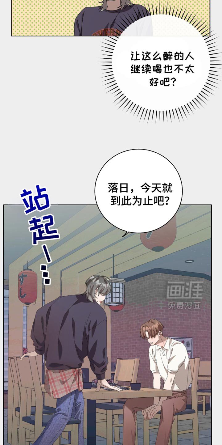 第23章：哭泣