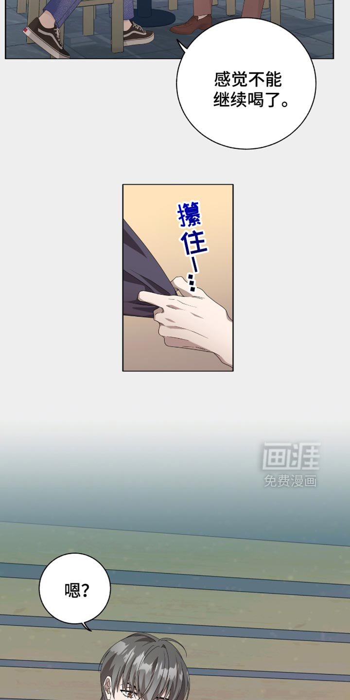 第23章：哭泣