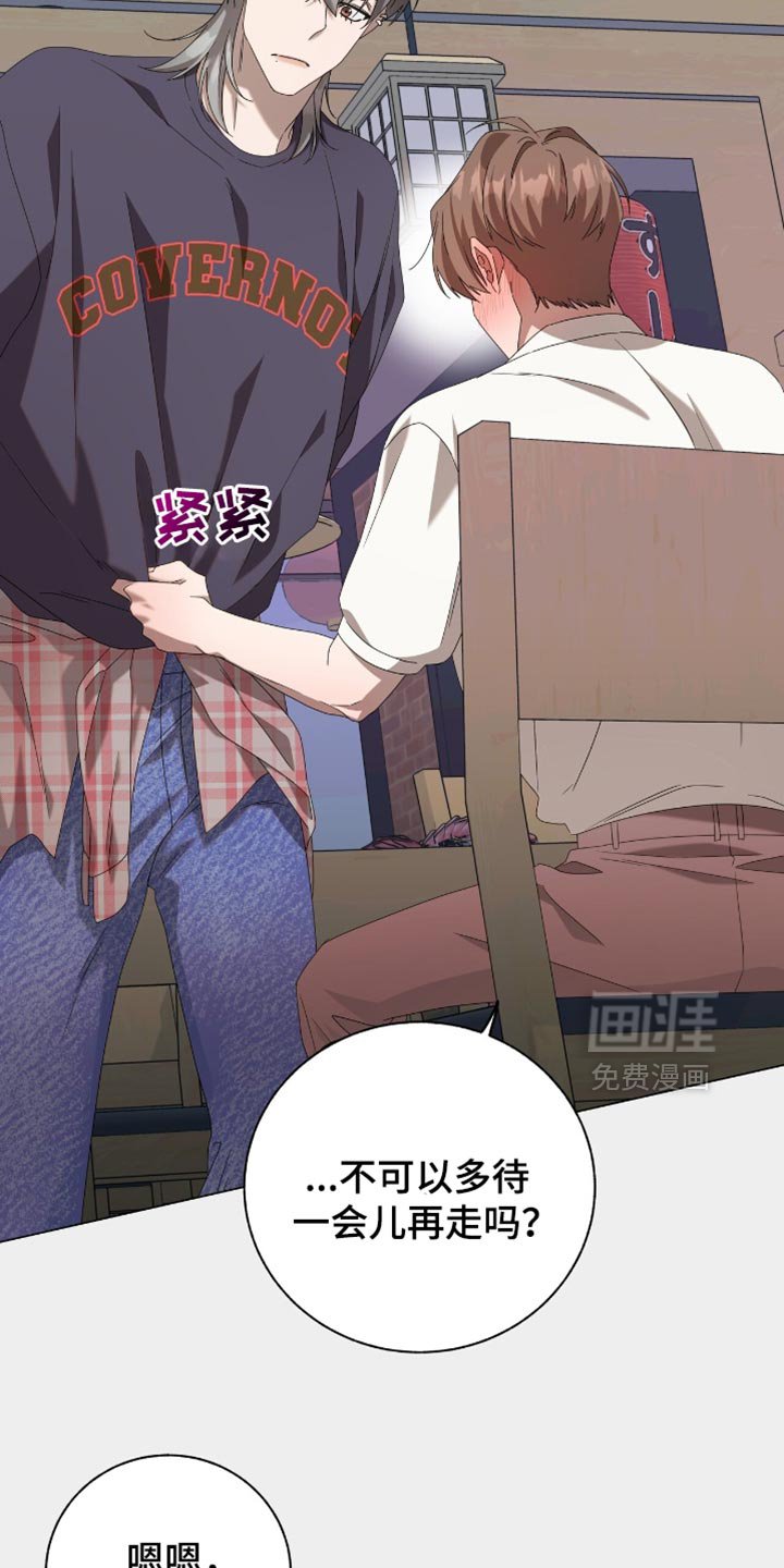 第23章：哭泣