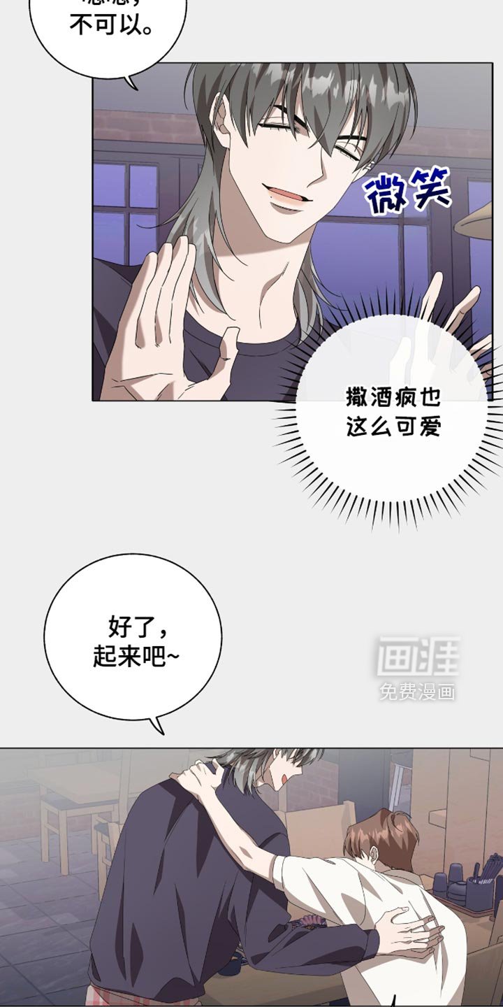 第23章：哭泣