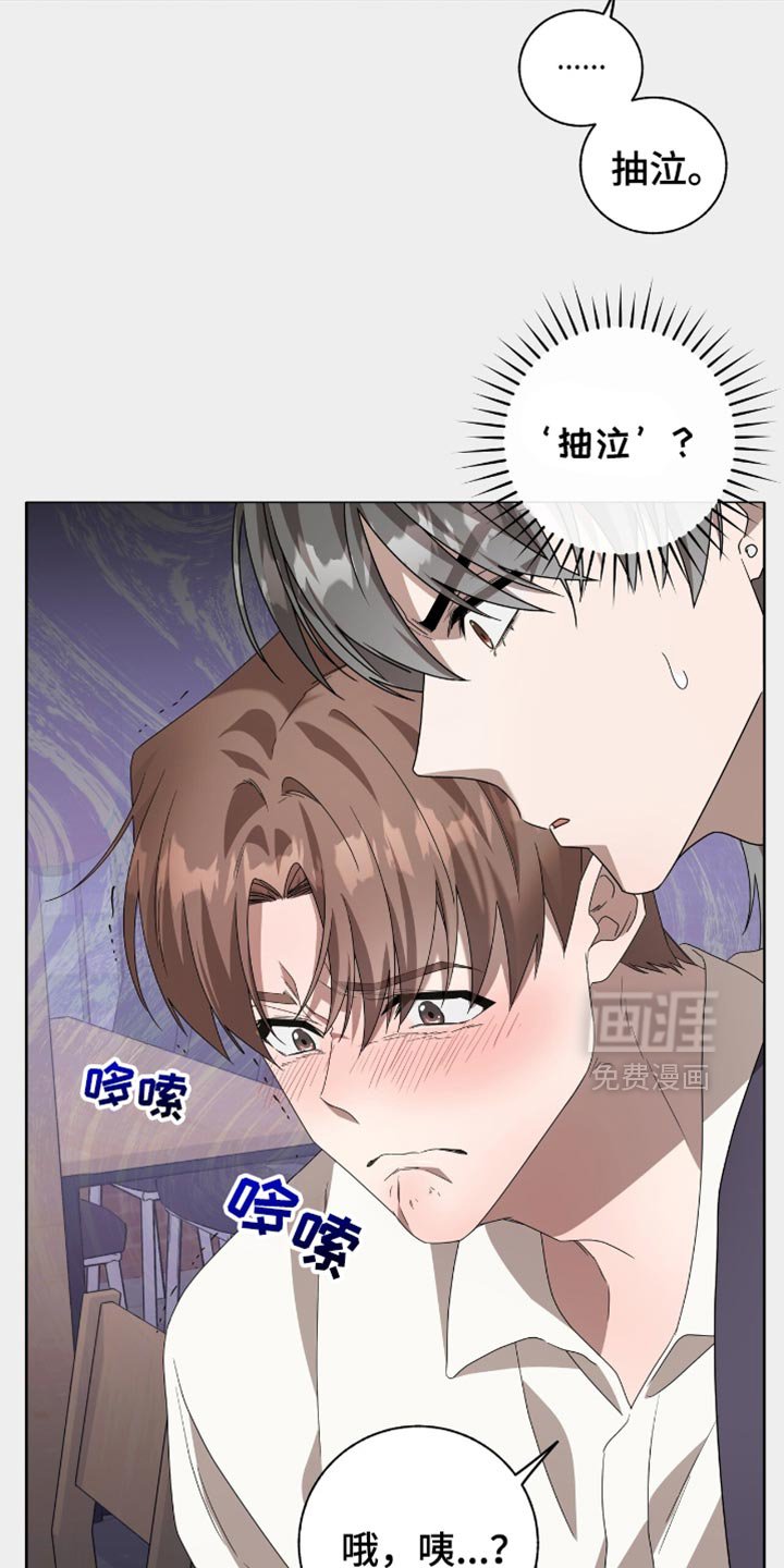 第23章：哭泣