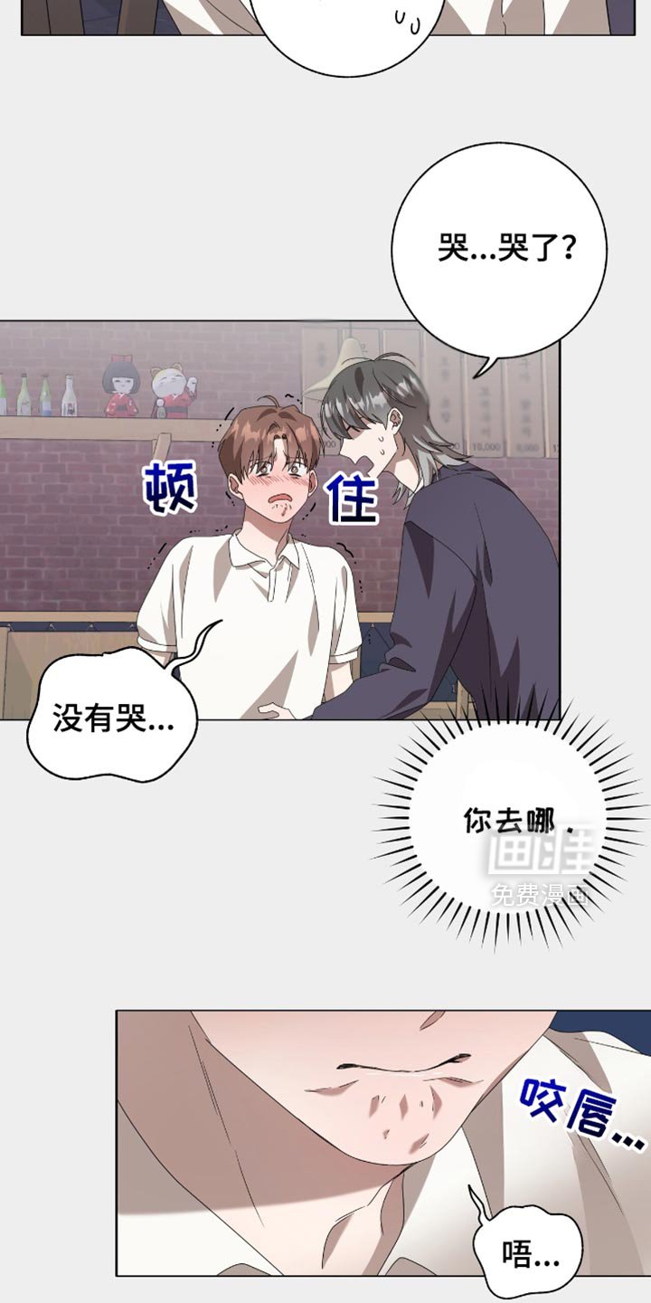 第23章：哭泣