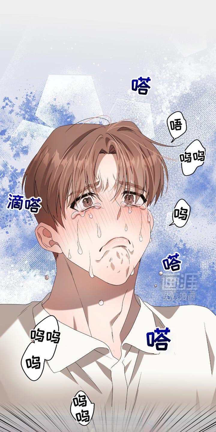 第23章：哭泣