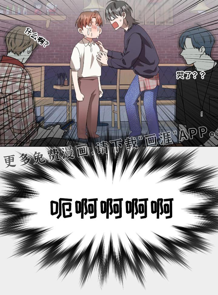 第23章：哭泣