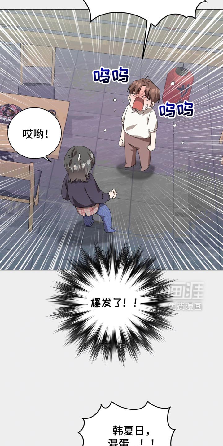 第24章：可以睡在你家吗？