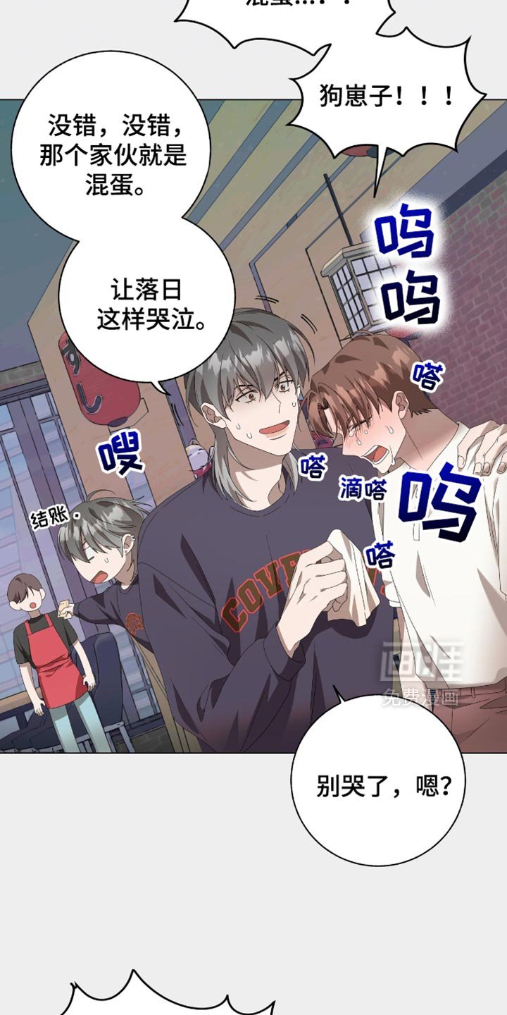 第24章：可以睡在你家吗？
