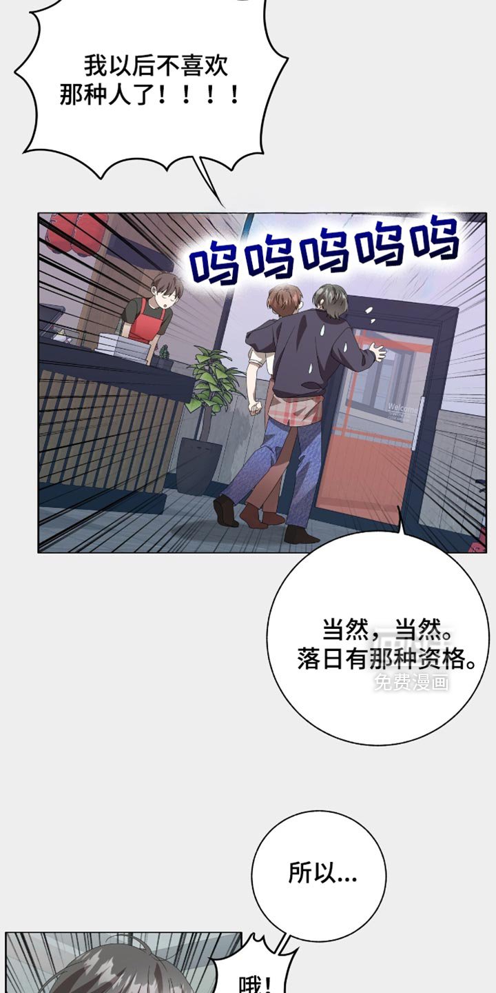 第24章：可以睡在你家吗？