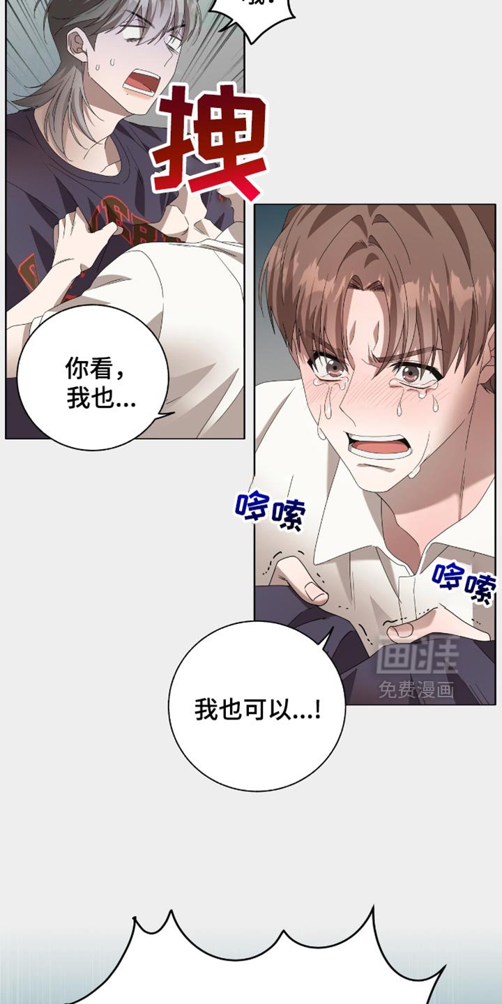第24章：可以睡在你家吗？