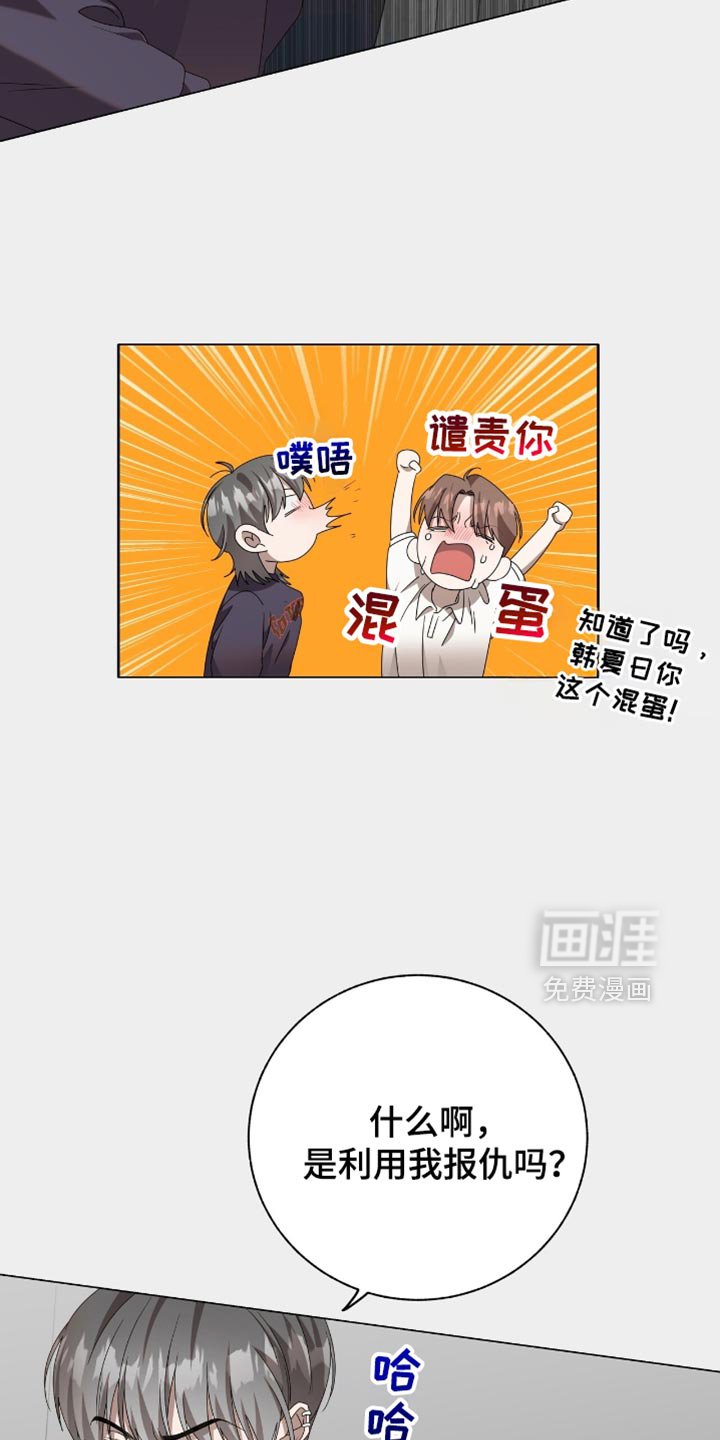 第24章：可以睡在你家吗？