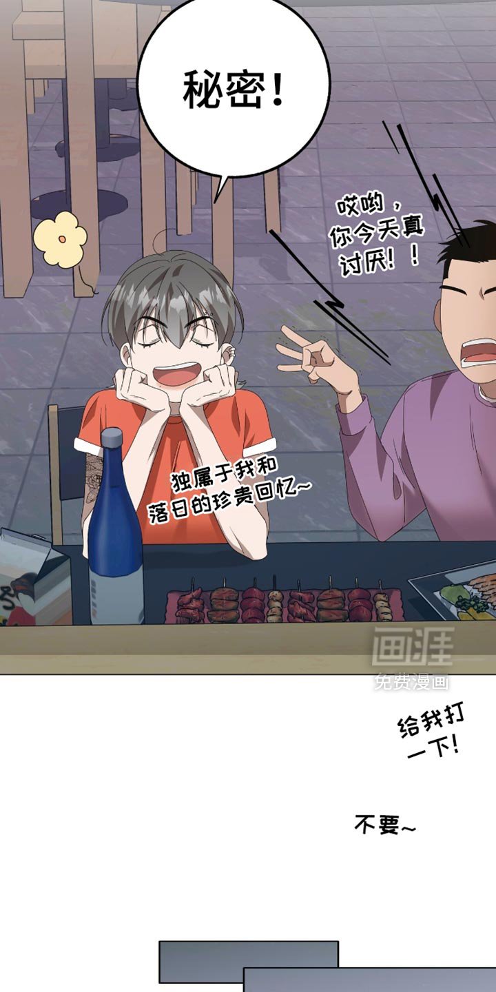 第24章：可以睡在你家吗？