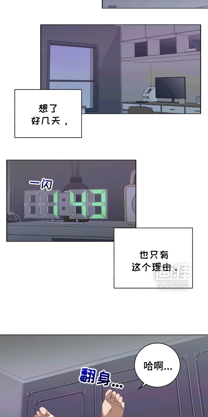第24章：可以睡在你家吗？