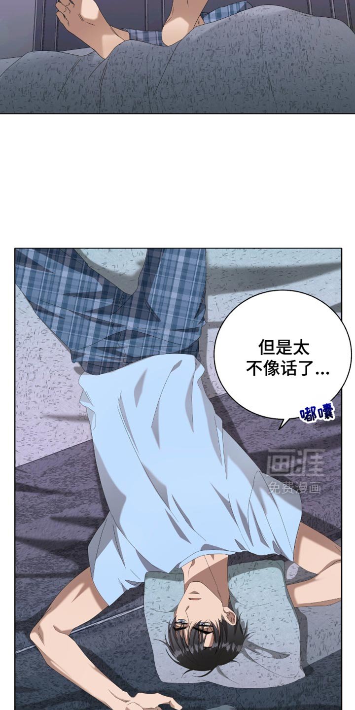第24章：可以睡在你家吗？