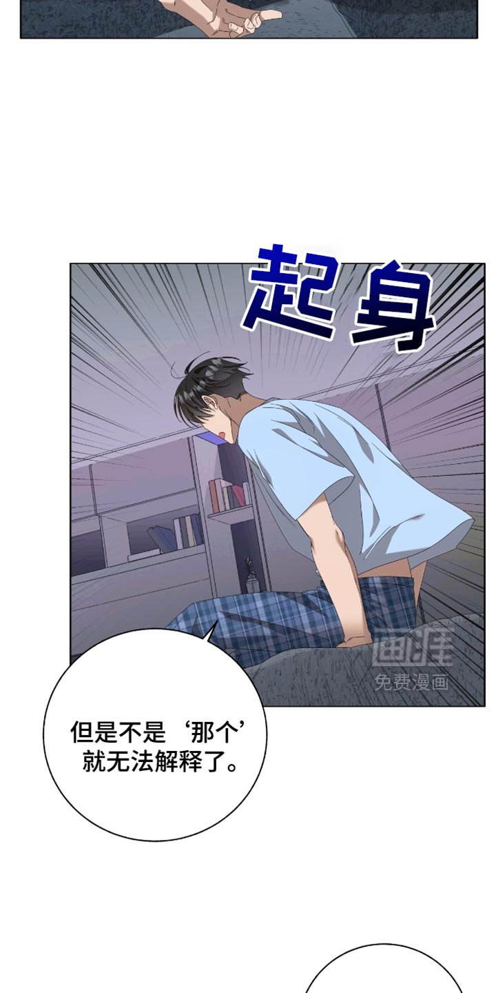 第24章：可以睡在你家吗？