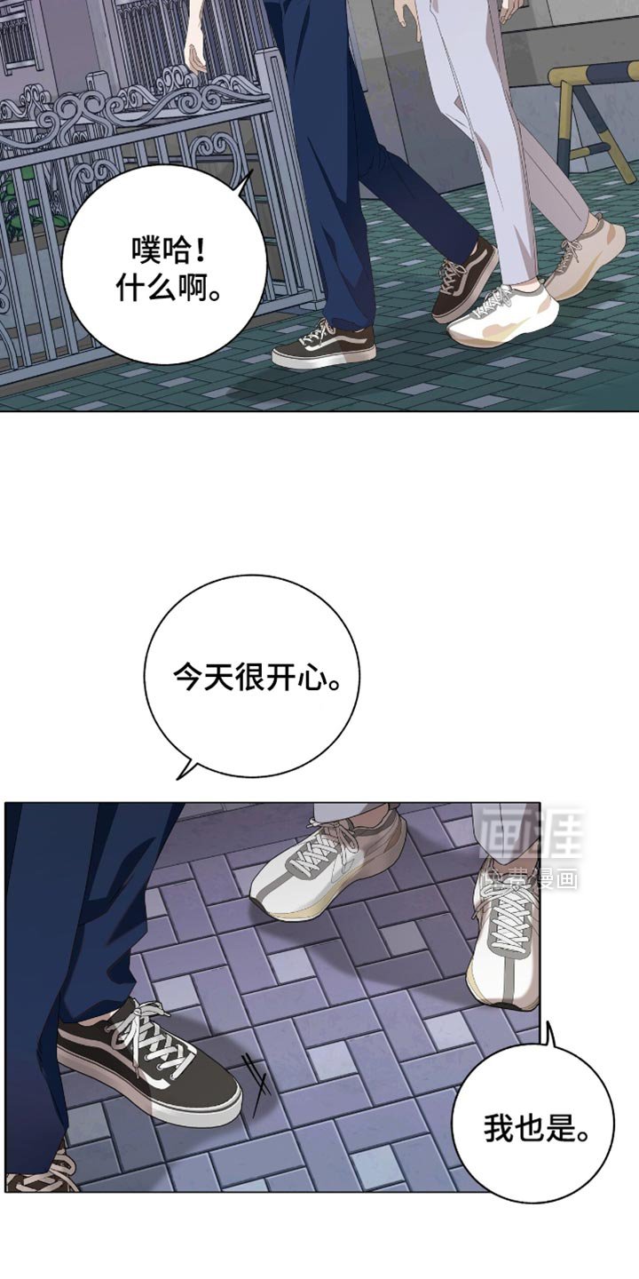 第24章：可以睡在你家吗？