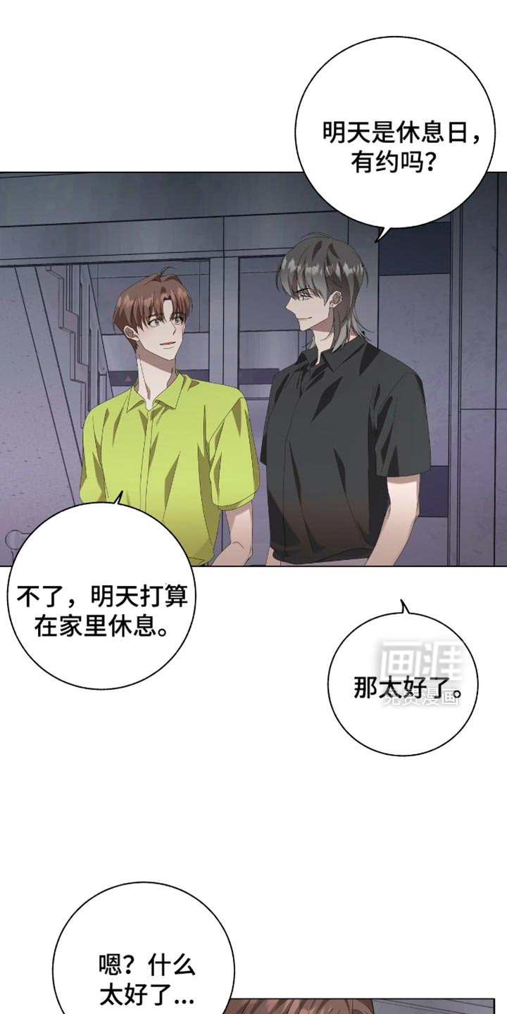 第24章：可以睡在你家吗？
