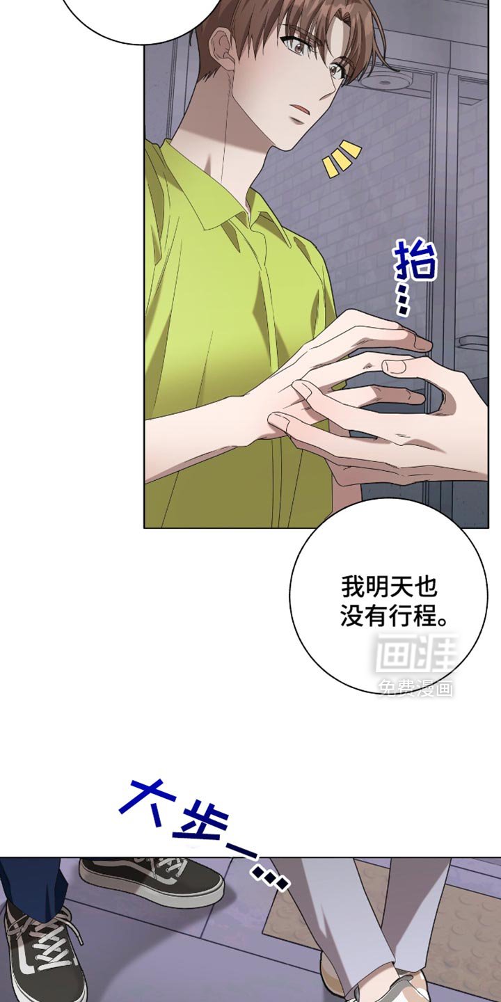 第24章：可以睡在你家吗？