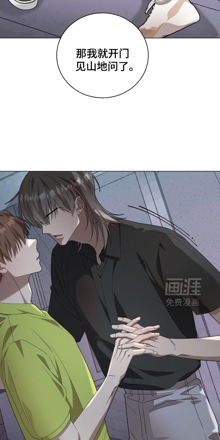 第24章：可以睡在你家吗？